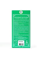 Безалкогольный алтайский медовый бальзам на травах Vitamuno «Желудочный», 250 мл - Фото 4