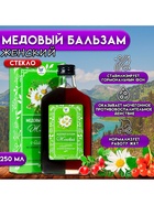 Безалкогольный алтайский медовый бальзам на травах Vitamuno «Женский», 250 мл - фото 60837748