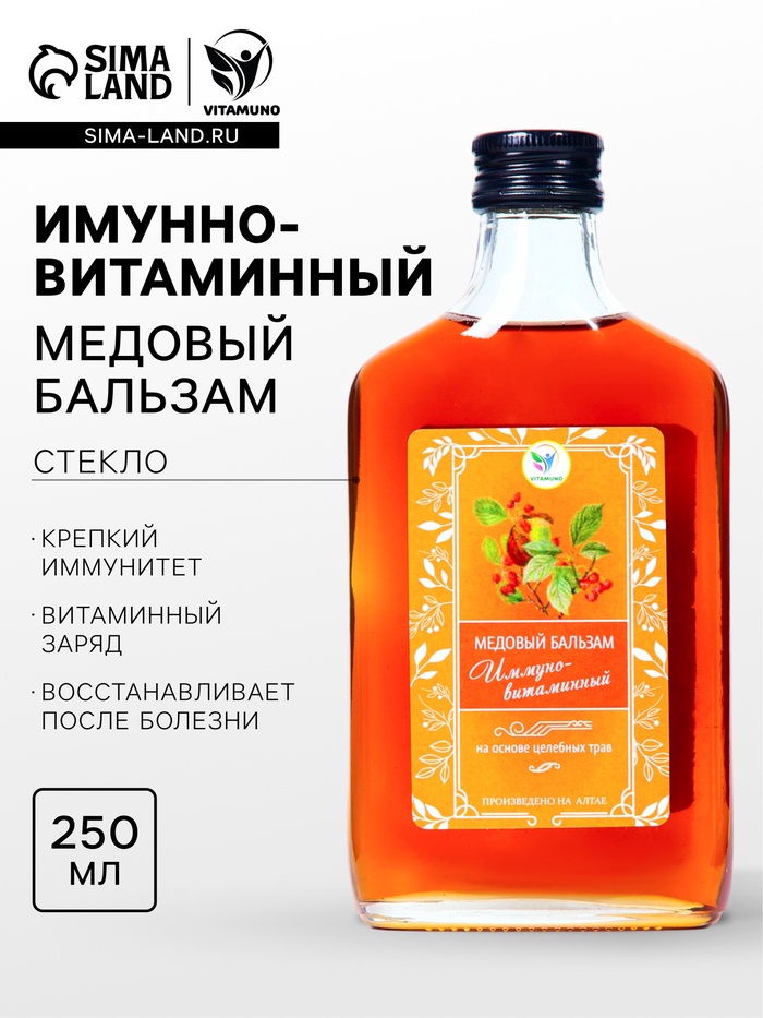 Безалкогольный алтайский медовый бальзам на травах Vitamuno «Иммуно-витаминный», 250 мл