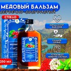 Бальзам медовый безалкогольный Vitamuno Сердечно-сосудистый, 250 мл - фото 321510478