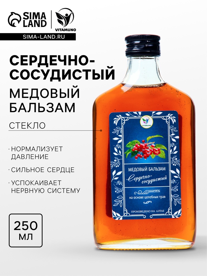 Безалкогольный алтайский медовый бальзам на травах Vitamuno «Сердечно-сосудистый», 250 мл