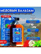 Безалкогольный алтайский медовый бальзам на травах Vitamuno «Сердечно-сосудистый», 250 мл - фото 60837751