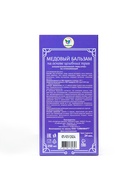 Безалкогольный алтайский медовый бальзам на травах Vitamuno «Успокаивающий», 250 мл - Фото 4