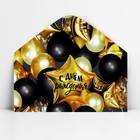 Конверт для денег «С Днём рождения!», золотой шар, 16.5 х 8 см - Фото 3