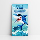 Конверт для денег «Ты супер», акула, 16.5 х 8 см - Фото 2