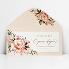 Конверт для денег «С днём свадьбы», розовые цветы, 16.5 х 8 см - Фото 3