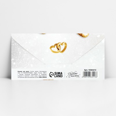 Конверт для денег «С днём свадьбы», 16.5×8 см