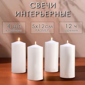 Свеча цилиндр, 5х12 см, набор 4 шт, белая 10375434