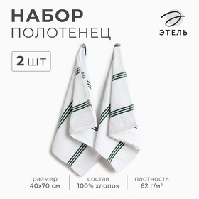 Набор полотенец Этель "Green Stripe" 40х71см - 2 шт,цв. зелёный, хл. 100% 10421008