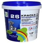 Краска акриловая стойкая к мытью "Радуга 26" 1,5 кг 10476408 - фото 832561