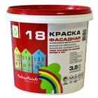 Краска акриловая фасадная "Радуга 18" 3,5 кг - фото 300818641