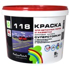 Краска для бетонных полов акриловая "Радуга 118" база А 9 л 10476433 - фото 832589