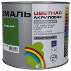 Эмаль акриловая полуматовая 220  "COLORS" зеленый 1,9 л - фото 300109781