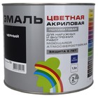 Эмаль акриловая полуматовая 220  "COLORS" черный 1,9 л - фото 300109788