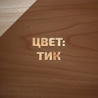 Антисептик лессирующий на натуральном льняном масле ВДПФ-1601 тик 3 л - Фото 2