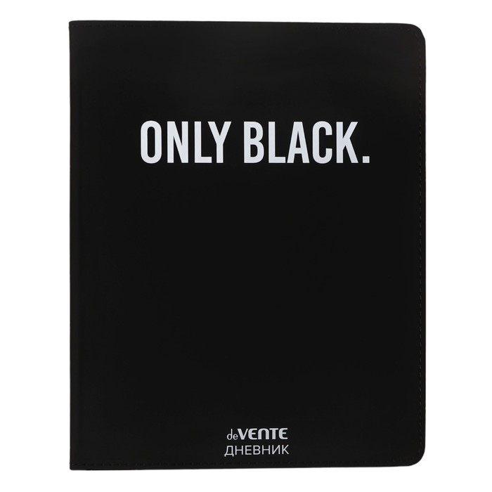 Дневник универсальный для 1-11 класса Only Black, интегральная обложка, искусственная кожа, шелкография, ляссе, 80 г/м2