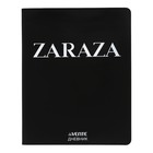 Дневник универсальный для 1-11 класса ZARAZA, интегральная обложка, искусственная кожа, шелкография, ляссе, 80 г/м2 - фото 109819402
