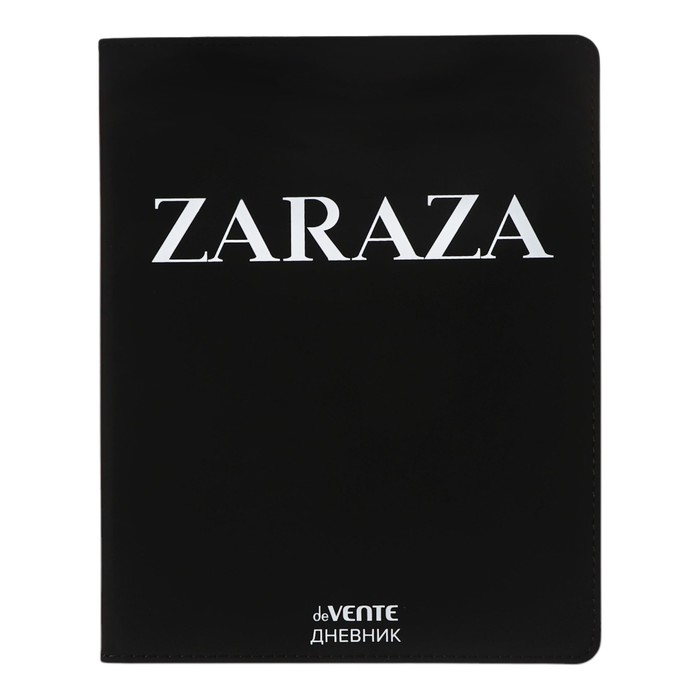 Дневник универсальный для 1-11 класса ZARAZA, интегральная обложка, искусственная кожа, шелкография, ляссе, 80 г/м2 - Фото 1
