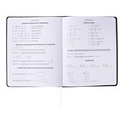 Дневник универсальный для 1-11 класса "ВСЁ СЛОЖНО", интегральная обложка, искусственная кожа, шелкография, ляссе, 80 г/м2 10318567 - фото 16699233