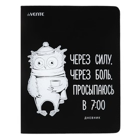 Дневник универсальный для 1-11 класса "Утро", интегральная обложка, искусственная кожа, шелкография, ляссе, 80 г/м2 10318604