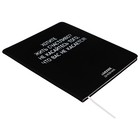 Дневник универсальный для 1-11 класса "Хотите жить счастливо?", интегральная обложка, искусственная кожа, шелкография, ляссе, 80 г/м2 - фото 24048384