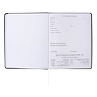 Дневник универсальный для 1-11 класса "Хотите жить счастливо?", интегральная обложка, искусственная кожа, шелкография, ляссе, 80 г/м2 - фото 24048386