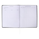 Дневник универсальный для 1-11 класса "Хотите жить счастливо?", интегральная обложка, искусственная кожа, шелкография, ляссе, 80 г/м2 - фото 24048388