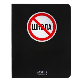 Дневник универсальный для 1-11 класса "Школа", интегральная обложка, искусственная кожа, шелкография, ляссе, 80 г/м2 10318609