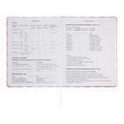 Дневник универсальный для 1-11 класса Bear Collection, твёрдая обложка, искусственная кожа, шелкография, ляссе, 80 г/м2 - фото 24054634