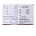 Дневник универсальный для 1-11 класса Feel Inspired, твёрдая обложка, искусственная кожа, с поролоном, тиснение фольгой, ляссе, 80 г/м2 - фото 24061192