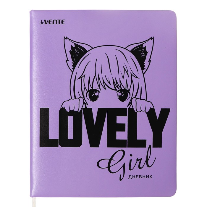 Дневник универсальный для 1-11 класса Lovely Girl, твёрдая обложка, искусственная кожа, с поролоном, шелкография, ляссе, 80 г/м2
