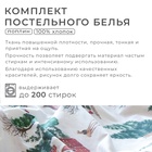 Постельное бельё "Этель" Winter ranch 1.5 сп 143х215 см,150х214 см, 70х70 см 2 шт,поплин 125 г/м2 - Фото 9