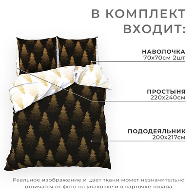 Постельное бельё евро «Этель» Golden Christmas, бязь