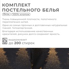 Постельное бельё "Этель" Евро Golden Christmas 200х217 см, 220х240 см, 70х70 см - 2 шт, бязь - Фото 2