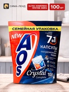 Капсулы для посудомоечных машин AOS Crystal Complete, 100 шт. - Фото 1