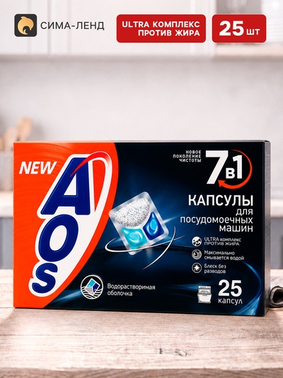 Капсулы для посудомоечных машин AOS Crystal Complete, 25 шт.