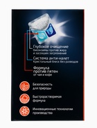 Капсулы для посудомоечных машин AOS «Crystal», 25 шт. - Фото 4