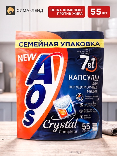 Капсулы для посудомоечных машин AOS Crystal Complete, 55 шт.