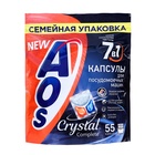 Капсулы для посудомоечных машин AOS Crystal Complete, 55 шт. - Фото 3