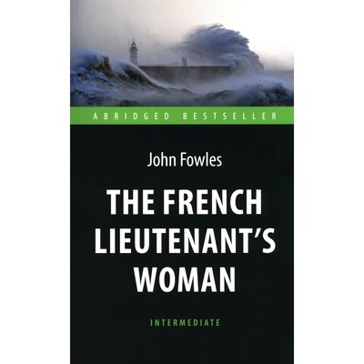 The French Lieutenent’s Woman. Женщина французского лейтенанта. На английском языке. Фаулз Дж.