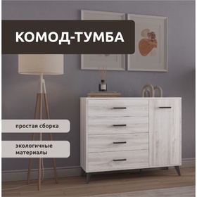 Комод-тумба Svetlana Loft, 1096х400х905, Сосна белая Loft/Венге