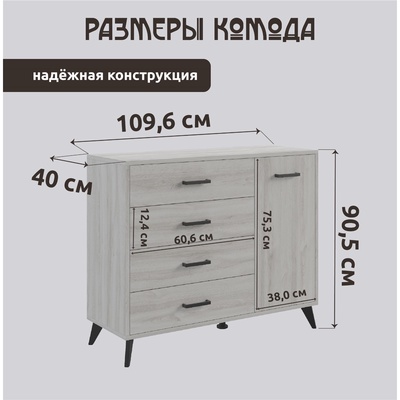 Комод - тумба «Светлана Лофт», 1096×400×905 мм, цвет сосна белая Loft/венге