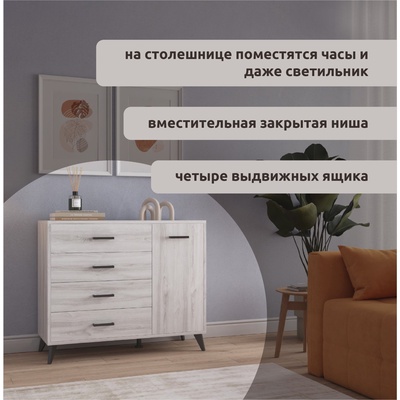 Комод - тумба «Светлана Лофт», 1096×400×905 мм, цвет сосна белая Loft/венге