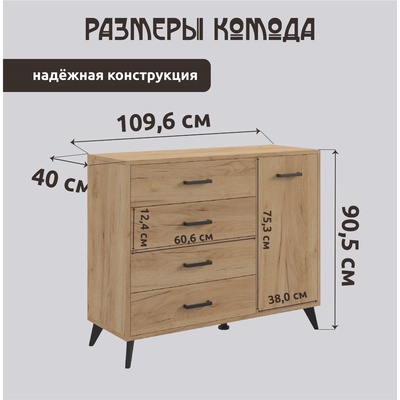 Комод - тумба «Светлана Лофт», 1096×400×905 мм, цвет дуб золотой/венге