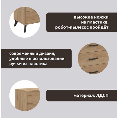 Комод - тумба «Светлана Лофт», 1096×400×905 мм, цвет дуб золотой/венге