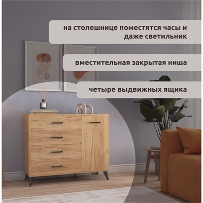 Комод - тумба «Светлана Лофт», 1096×400×905 мм, цвет дуб золотой/венге