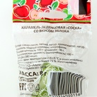 Карамель леденцовая "Соска", со вкусом винограда и яблока - Фото 6
