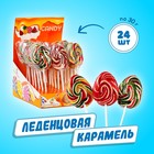 Карамель леденцовая атласная «Яйцо», 30 г - Фото 1