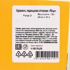 Карамель леденцовая атласная «Яйцо», 30 г - Фото 3