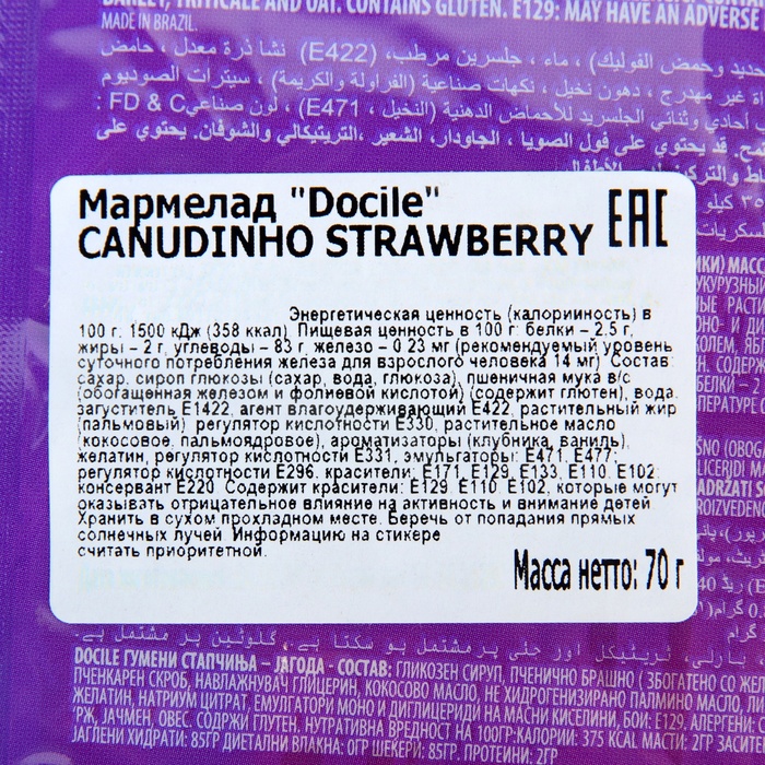 Мармелад "Docile" SOUR CANUDINHO STRAWBERRY, 70 г